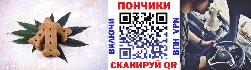 где можно купить   Зуевка  Печенье с ТГК марихуана 