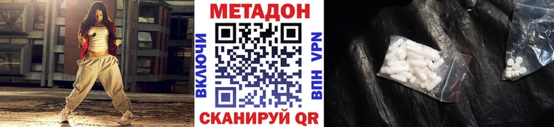 Метадон кристалл  Зуевка 